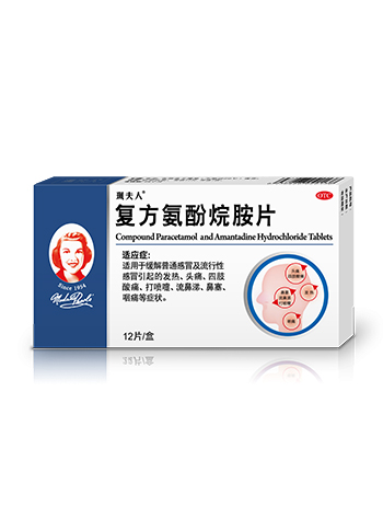 復(fù)方氨酚烷胺片12片 350x473px