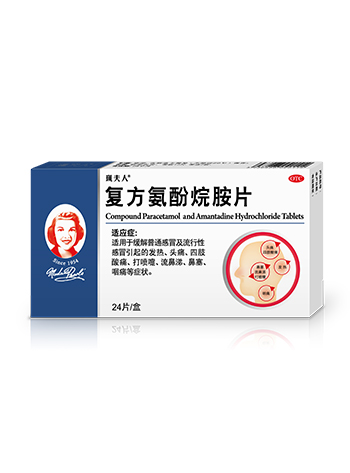 復(fù)方氨酚烷胺片24片 350x473px